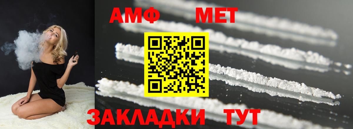 Свободный  Amphetamine  Вход с VPN  Амфетамин VHQ 