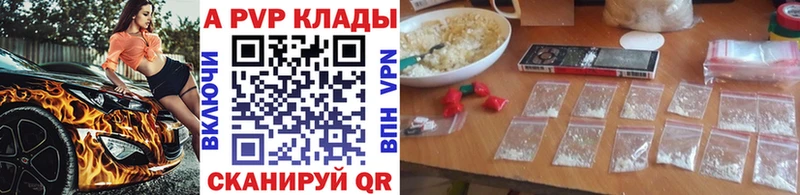 наркотики  Свободный  Alpha-PVP кристаллы 
