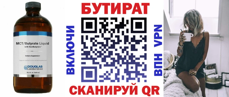 Бутират бутандиол  Свободный 