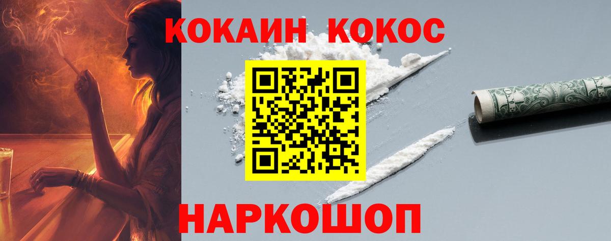 Свободный  КОКАИН  Кокаин 98%  Вход с VPN  COCAIN 99% 