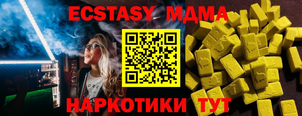 Экстази 250 мг Свободный