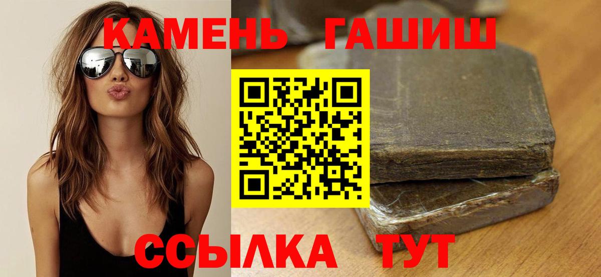 ГАШ  Вход с VPN  Гашиш гарик  Свободный  Гашиш убойный 