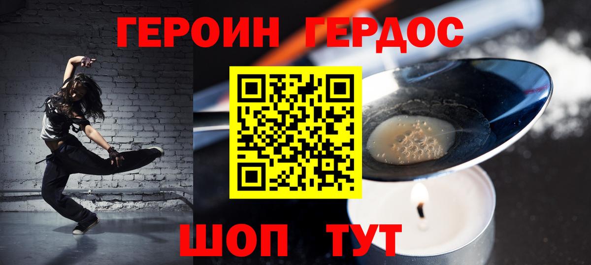 Свободный  Героин VHQ  Вход с VPN 