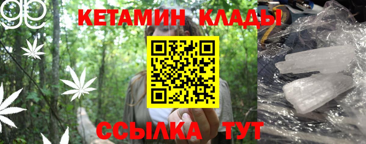 Кетамин VHQ Свободный