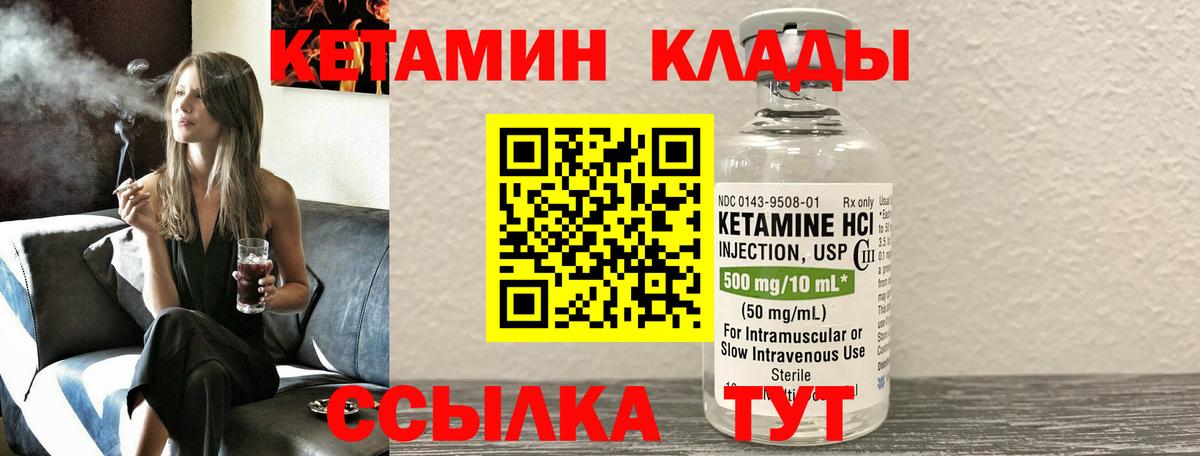 КЕТАМИН ketamine  Вход с VPN  Свободный  КЕТАМИН VHQ 