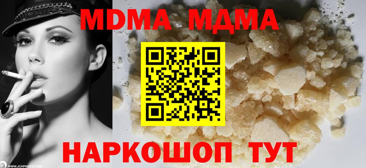 Свободный  МДМА  Вход с VPN  МДМА Molly  МДМА crystal 