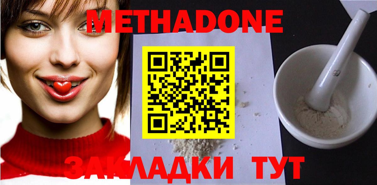 МЕТАДОН methadone  blacksprut ССЫЛКА  Свободный  Метадон белоснежный  Вход с VPN 