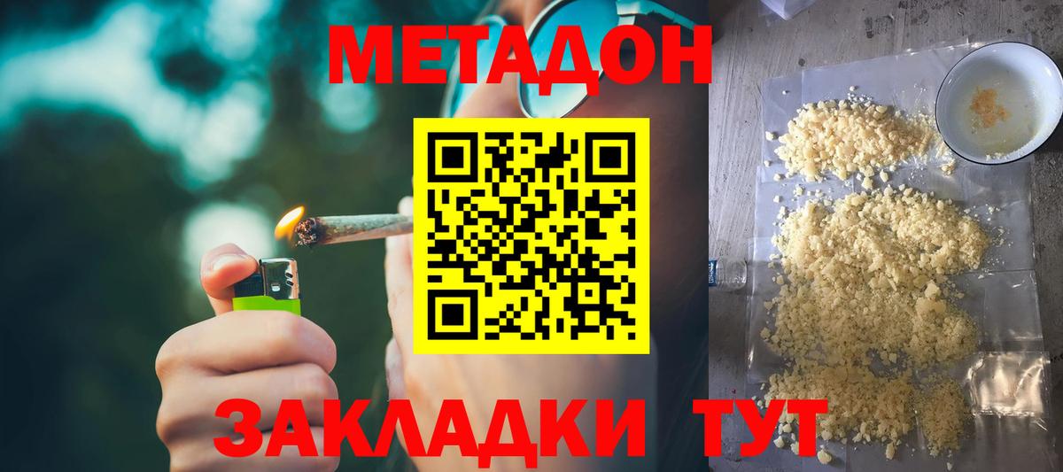 Метадон белоснежный Свободный