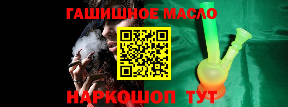 Дистиллят ТГК гашишное масло Свободный